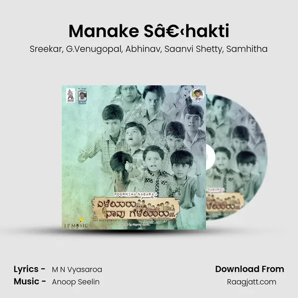 Manake Sâ€‹hakti mp3 song