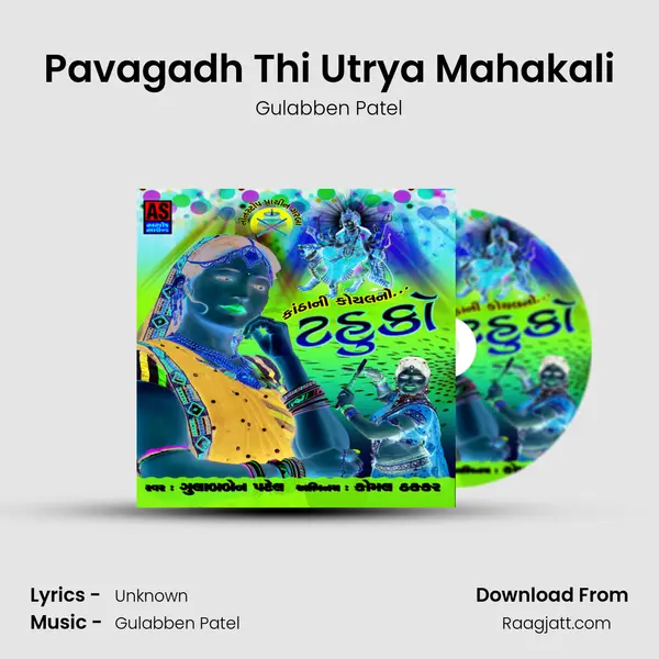 Pavagadh Thi Utrya Mahakali mp3 song