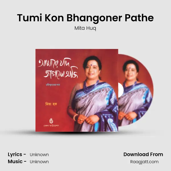 Tumi Kon Bhangoner Pathe - Mita Huq album cover 