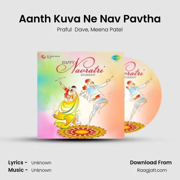 Aanth Kuva Ne Nav Pavtha - Praful  Dave album cover 