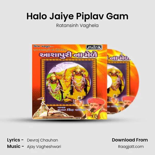 Halo Jaiye Piplav Gam mp3 song