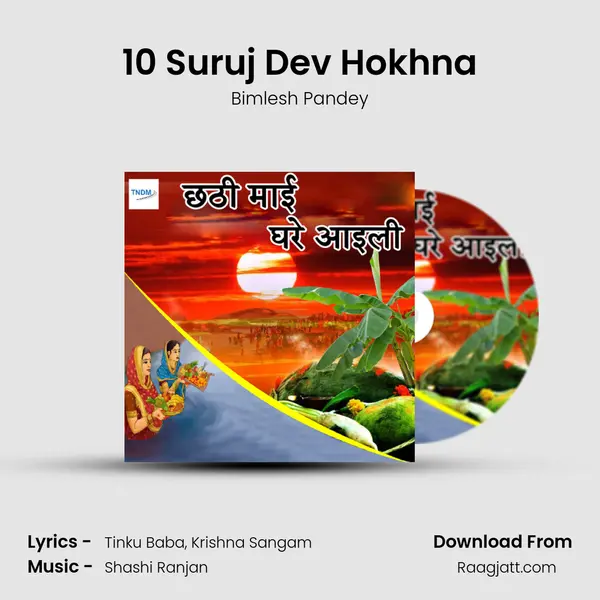 10 Suruj Dev Hokhna mp3 song