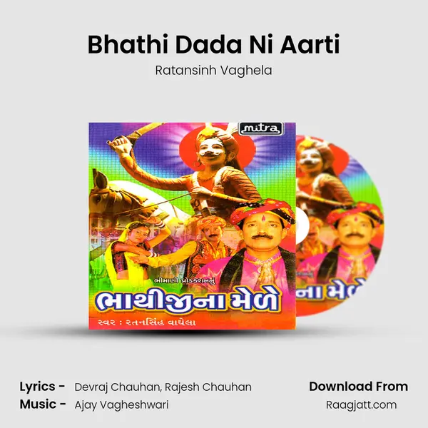 Bhathi Dada Ni Aarti mp3 song