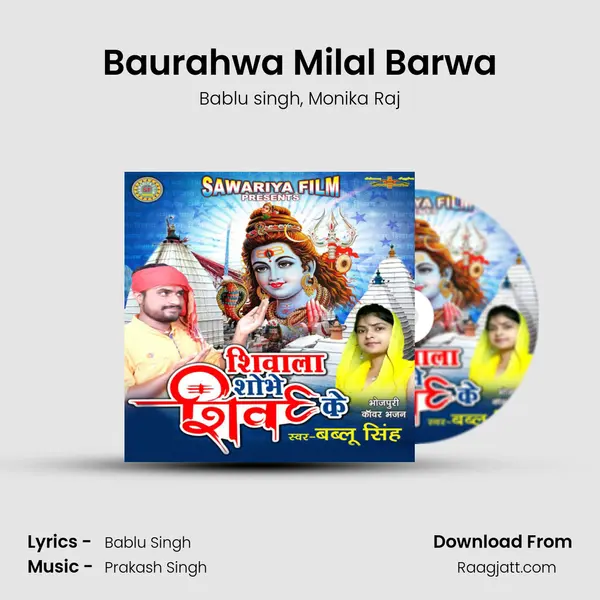 Baurahwa Milal Barwa - Bablu singh album cover 