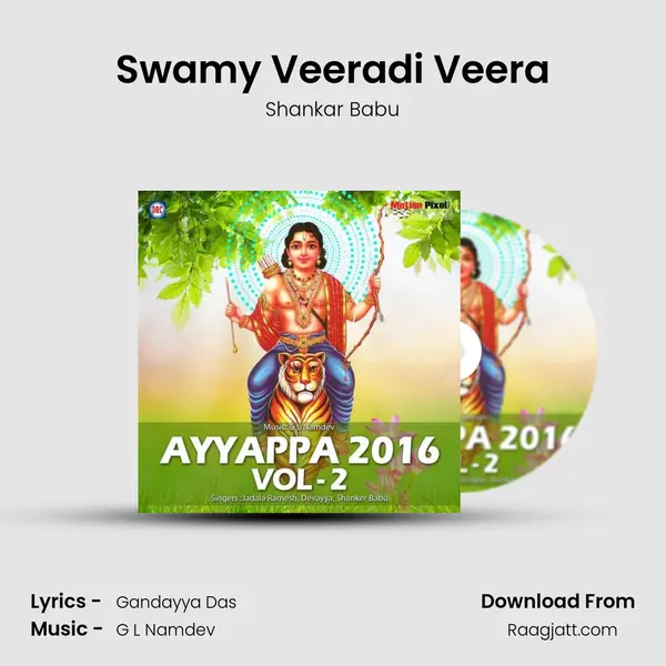 Swamy Veeradi Veera - Shankar Babu album cover 