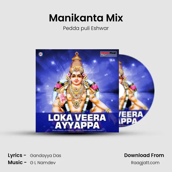 Manikanta Mix - Pedda puli Eshwar album cover 