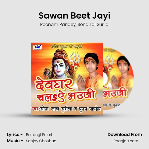 Sawan Beet Jayi mp3 song