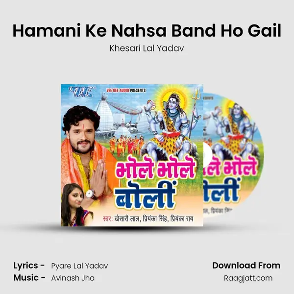 Hamani Ke Nahsa Band Ho Gail mp3 song