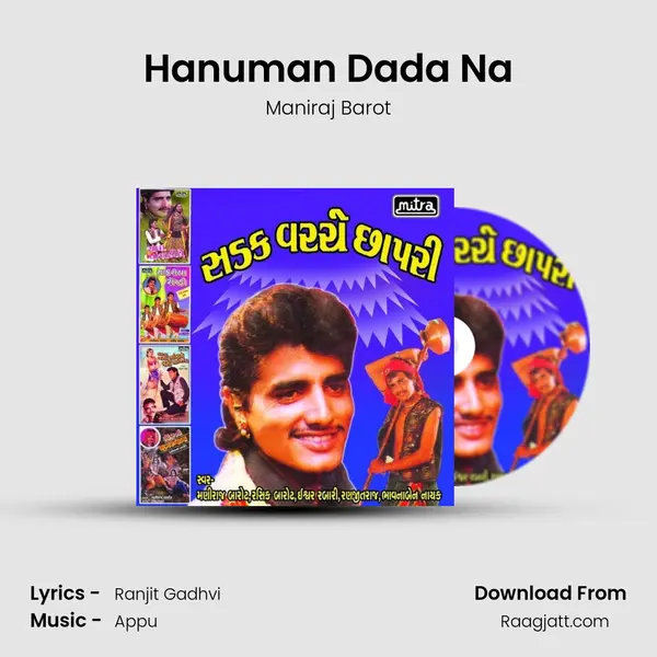 Hanuman Dada Na - Maniraj Barot album cover 