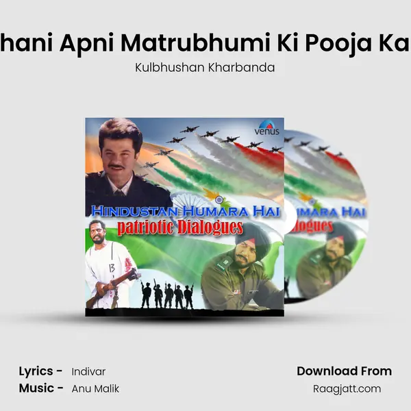 Hindusthani Apni Matrubhumi Ki Pooja Karte Hain mp3 song