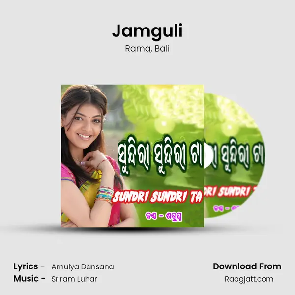 Jamguli mp3 song