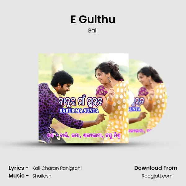 E Gulthu mp3 song