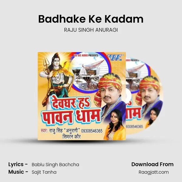 Badhake Ke Kadam mp3 song