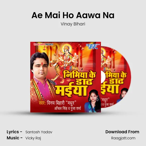 Ae Mai Ho Aawa Na mp3 song