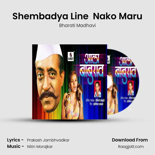 Shembadya Line  Nako Maru - Bharati Madhavi album cover 