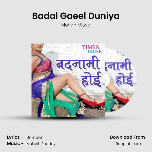 Badal Gaeel Duniya mp3 song