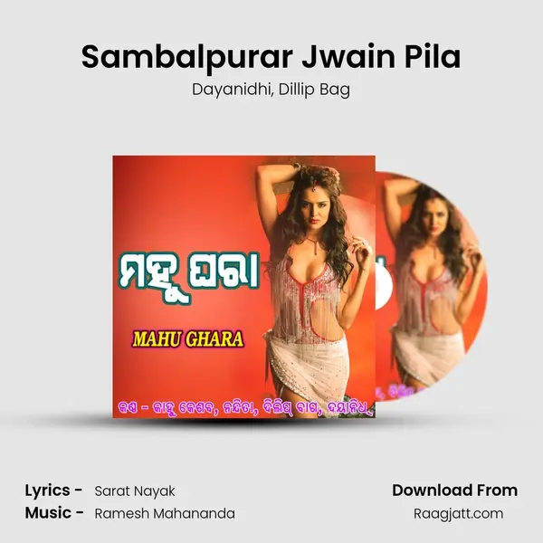 Sambalpurar Jwain Pila mp3 song