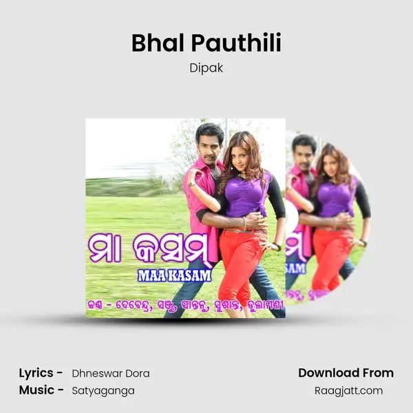 Bhal Pauthili mp3 song