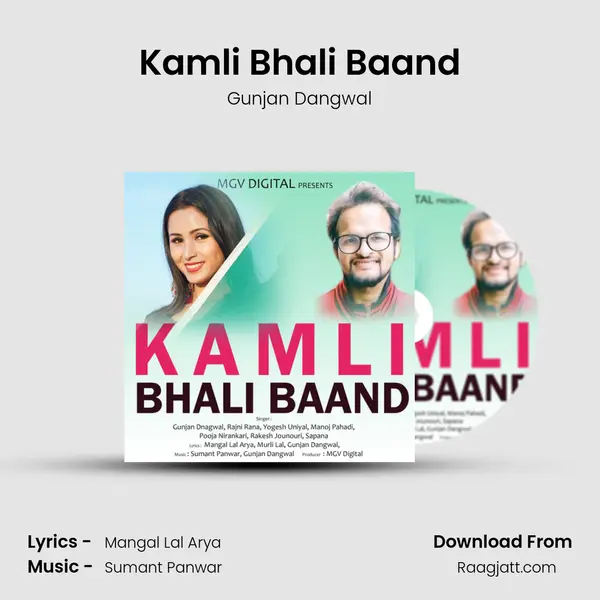 Kamli Bhali Baand mp3 song