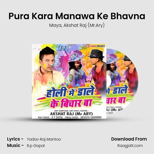 Pura Kara Manawa Ke Bhavna mp3 song