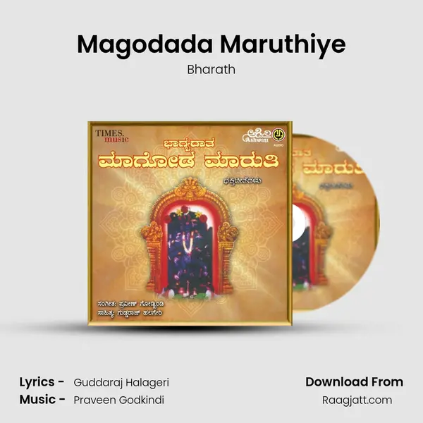 Magodada Maruthiye - Bharath album cover 