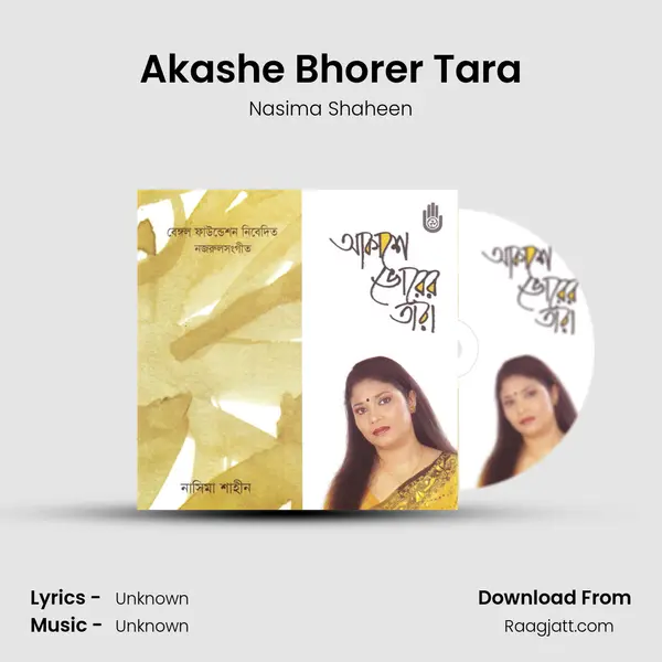 Akashe Bhorer Tara - Nasima Shaheen album cover 