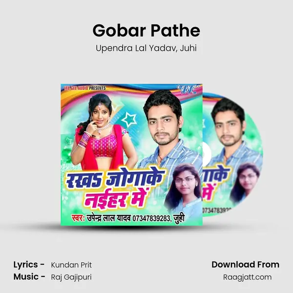 Gobar Pathe mp3 song