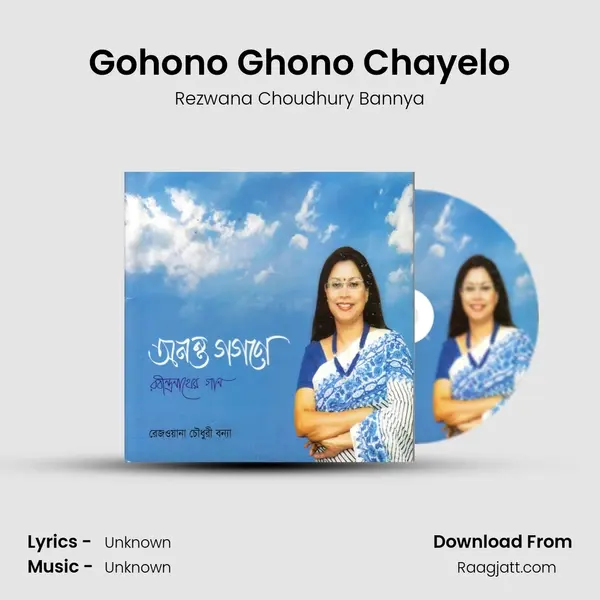 Gohono Ghono Chayelo - Rezwana Choudhury Bannya album cover 