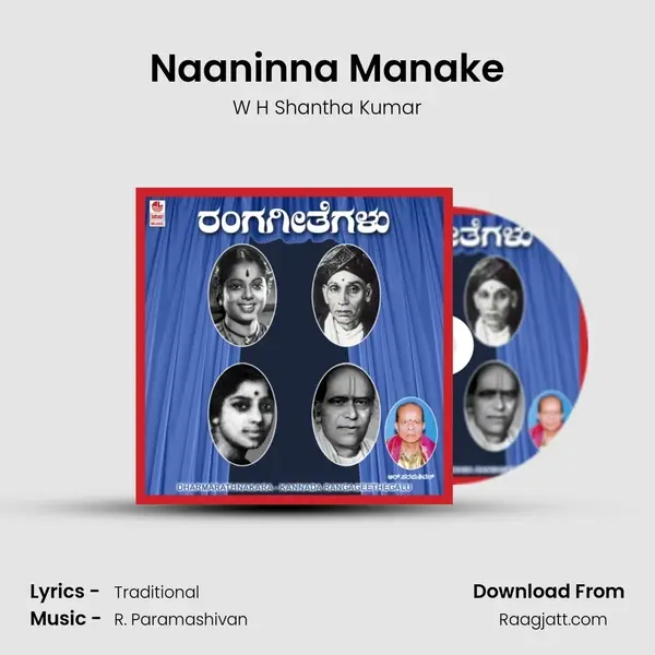 Naaninna Manake - W H Shantha Kumar album cover 