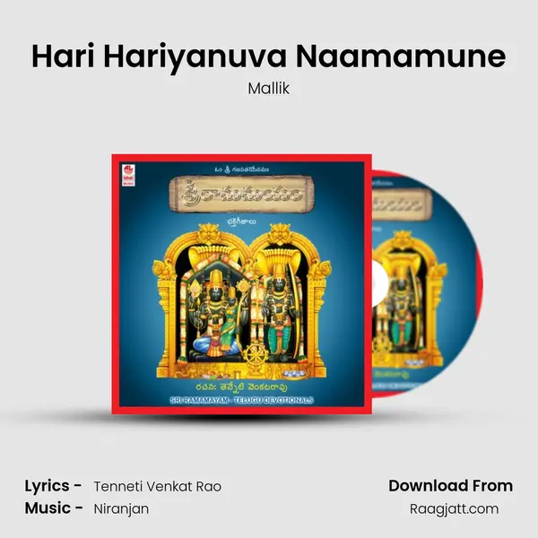 Hari Hariyanuva Naamamune mp3 song