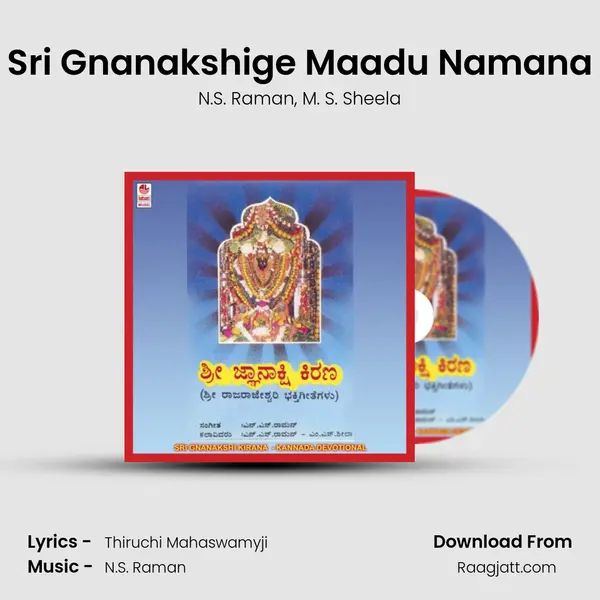 Sri Gnanakshige Maadu Namana mp3 song