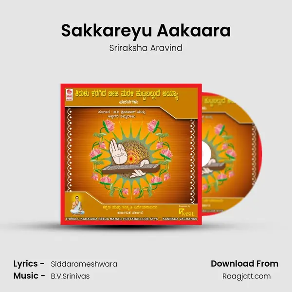 Sakkareyu Aakaara mp3 song