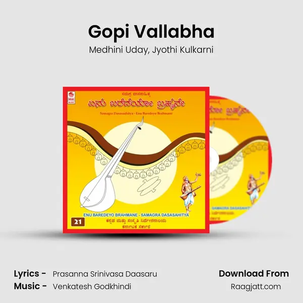 Gopi Vallabha - Medhini Uday album cover 