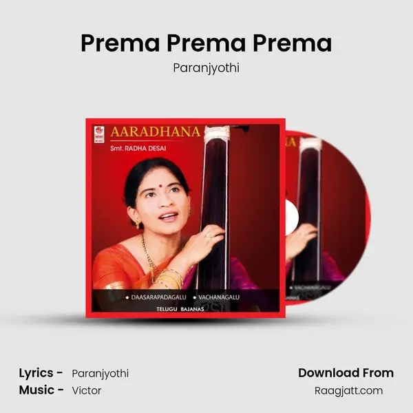 Prema Prema Prema - Paranjyothi album cover 