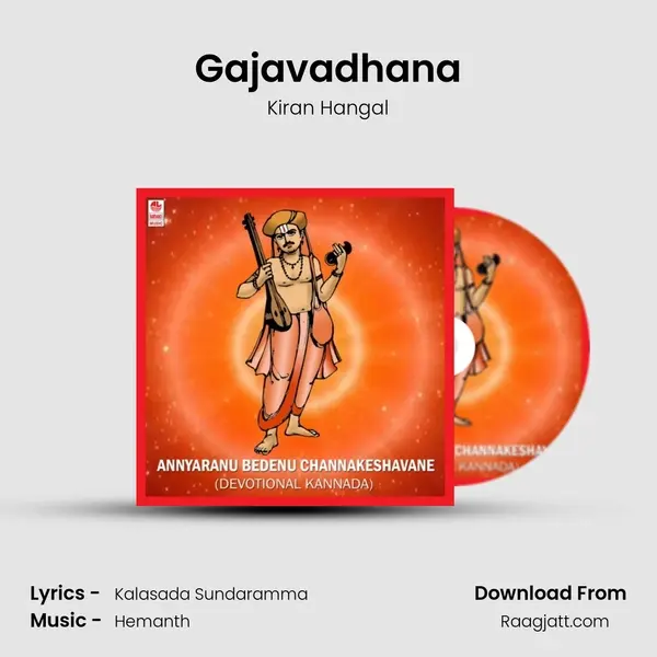 Gajavadhana mp3 song