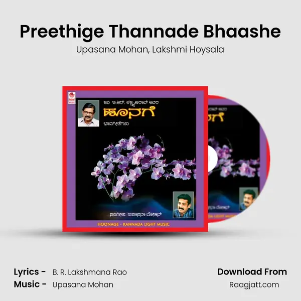 Preethige Thannade Bhaashe - Upasana Mohan album cover 