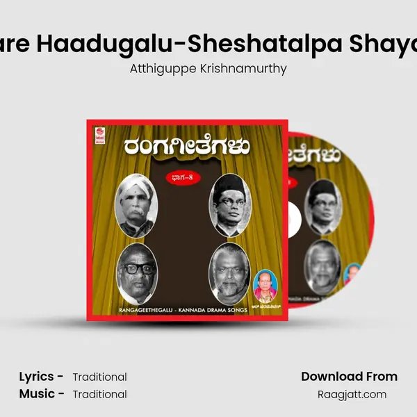 Ithare Haadugalu-Sheshatalpa Shayana - Atthiguppe Krishnamurthy album cover 