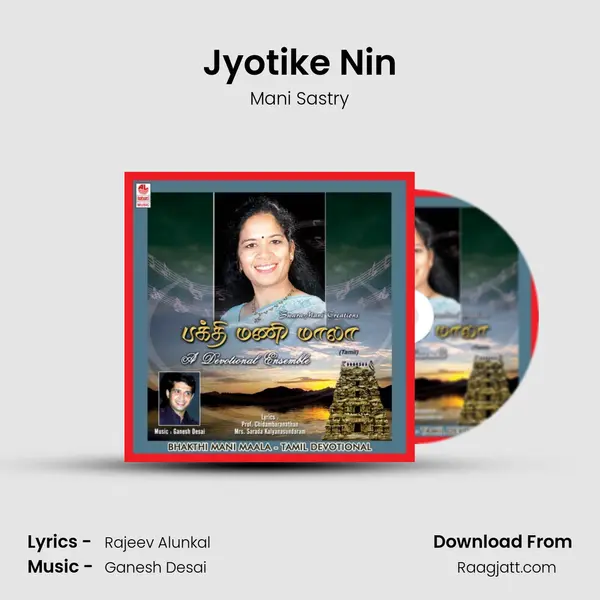 Jyotike Nin mp3 song