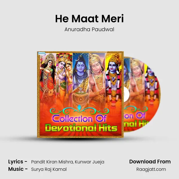 He Maat Meri mp3 song