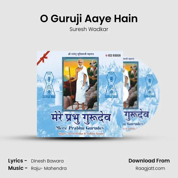 O Guruji Aaye Hain - Suresh Wadkar album cover 