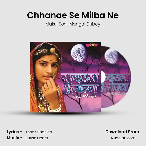 Chhanae Se Milba Ne mp3 song