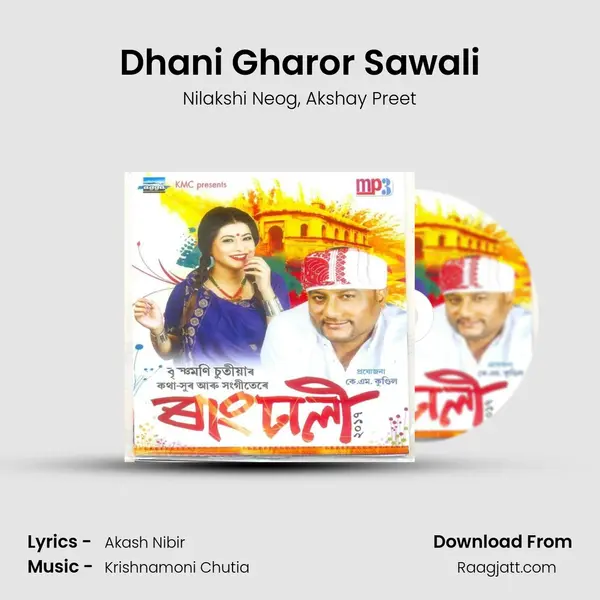 Dhani Gharor Sawali mp3 song