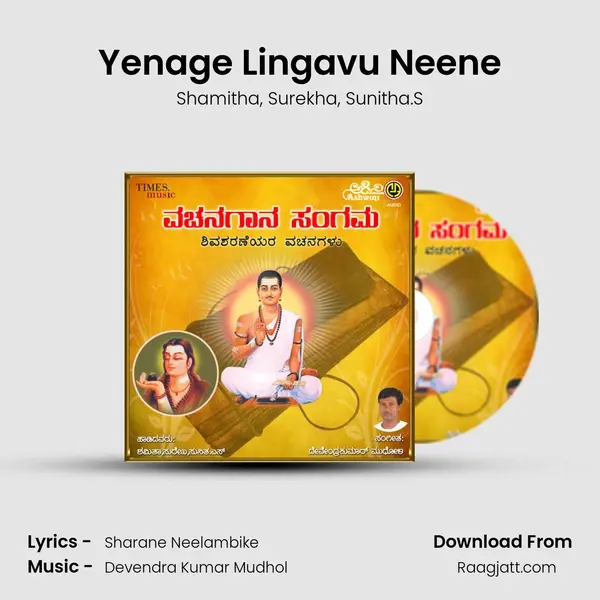 Yenage Lingavu Neene - Shamitha album cover 