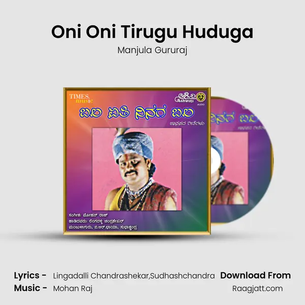 Oni Oni Tirugu Huduga - Manjula Gururaj album cover 