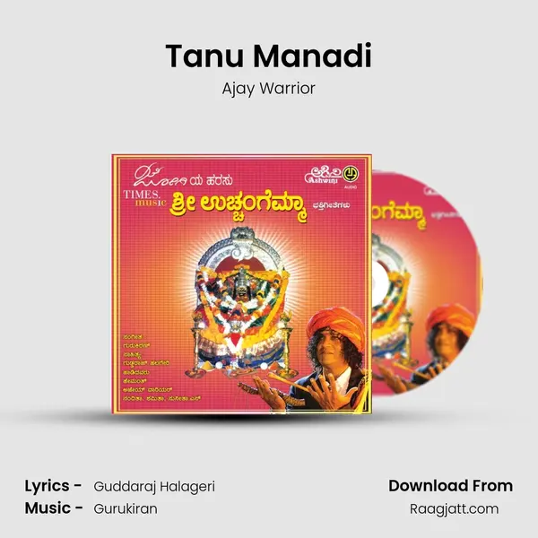 Tanu Manadi - Ajay Warrior album cover 