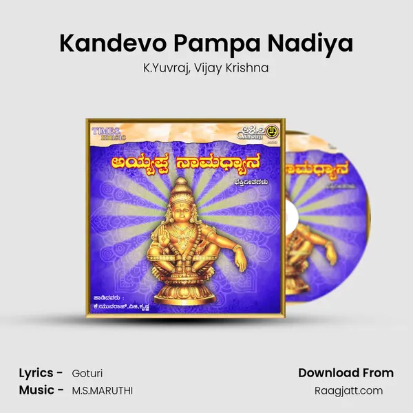 Kandevo Pampa Nadiya mp3 song