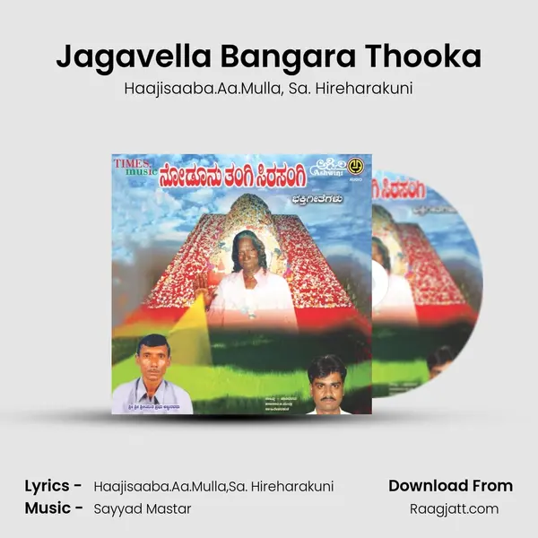 Jagavella Bangara Thooka - Haajisaaba.Aa.Mulla album cover 