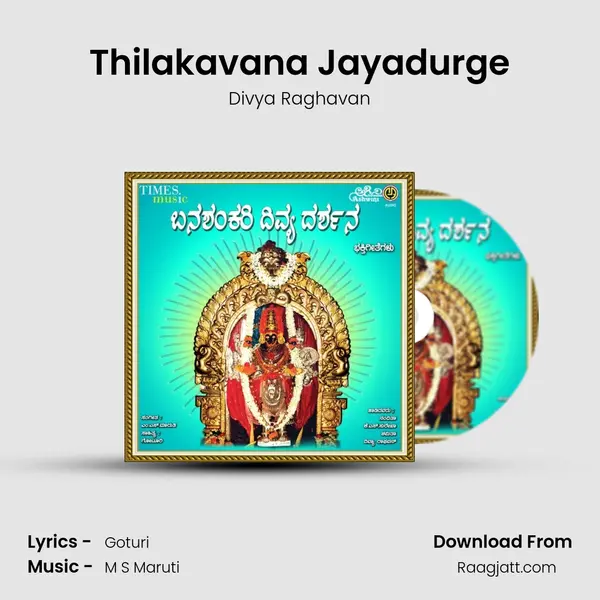 Thilakavana Jayadurge mp3 song