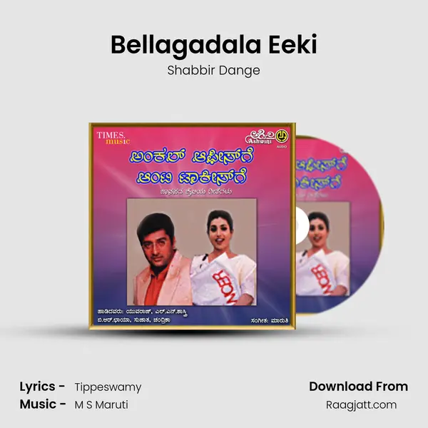 Bellagadala Eeki mp3 song