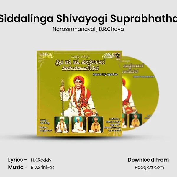 Siddalinga Shivayogi Suprabhatha mp3 song